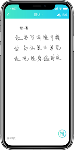 迹易-phone